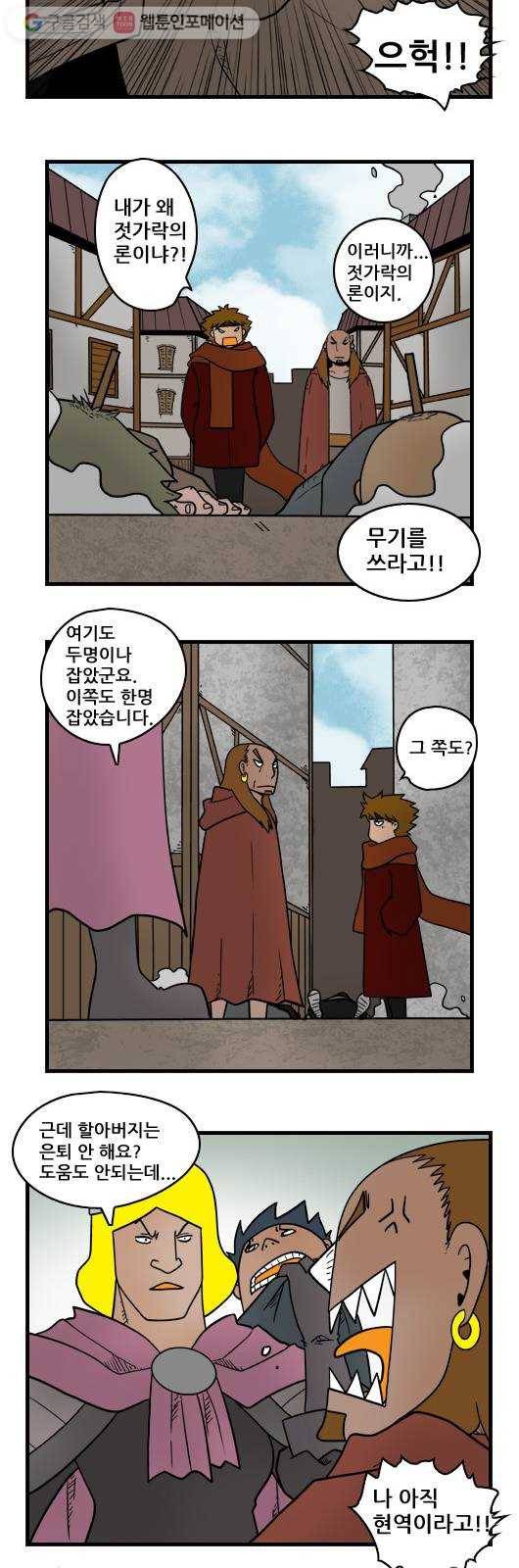히어로메이커 검문 9