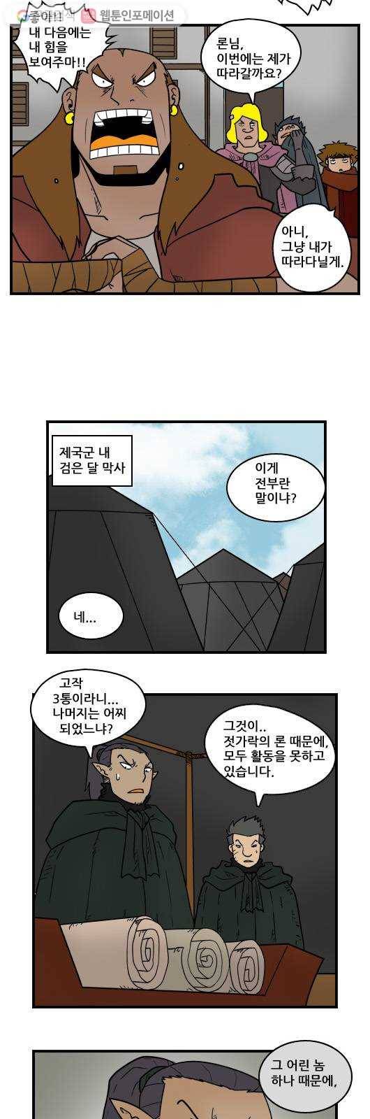 히어로메이커 검문 10