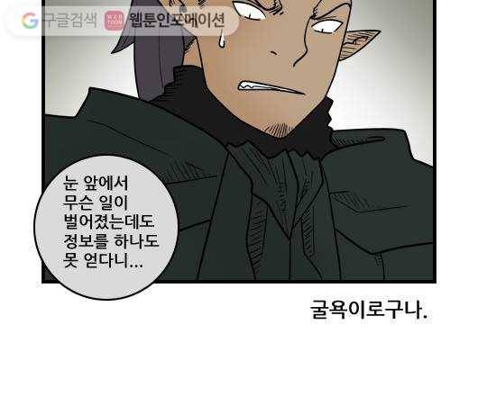 히어로메이커 검문 11