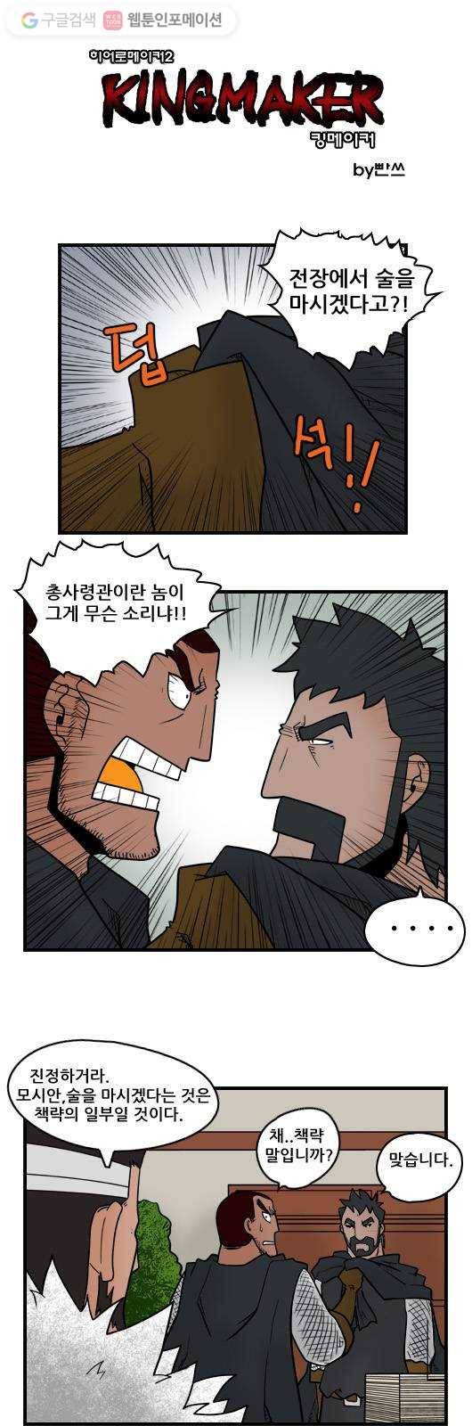 히어로메이커 아이들 1
