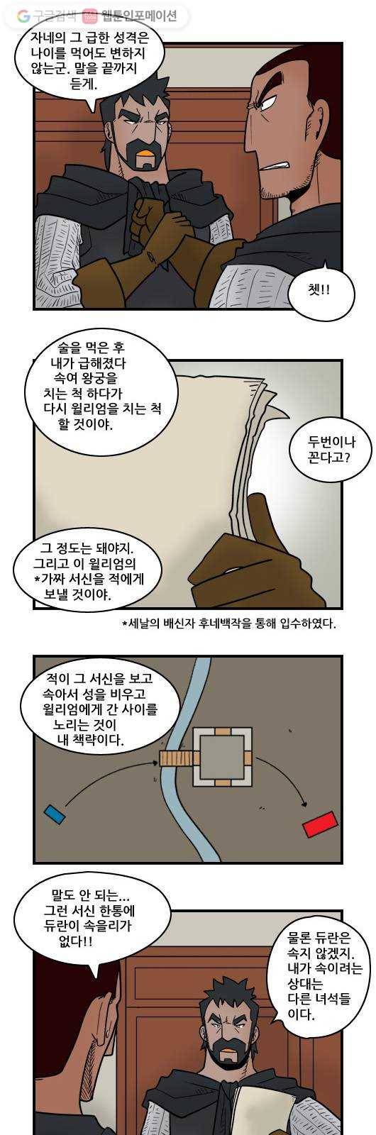 히어로메이커 아이들 2