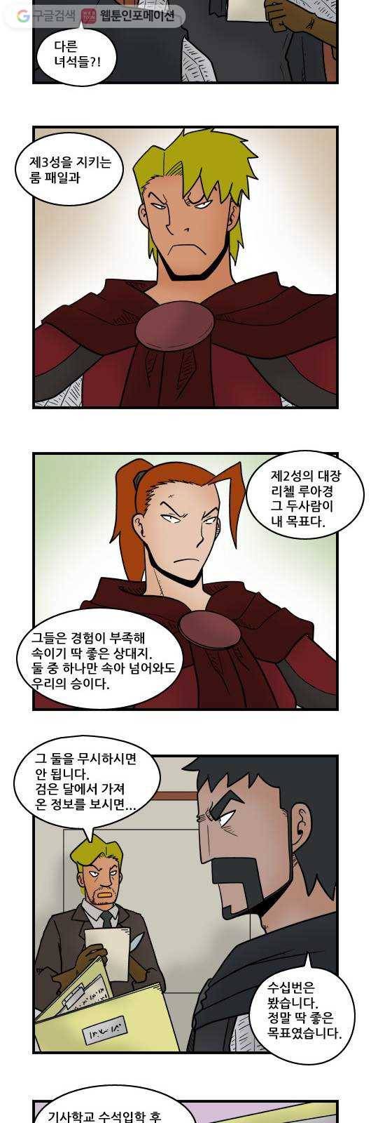 히어로메이커 아이들 3