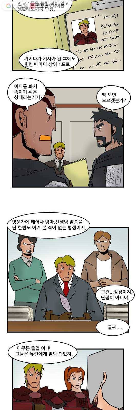 히어로메이커 아이들 4
