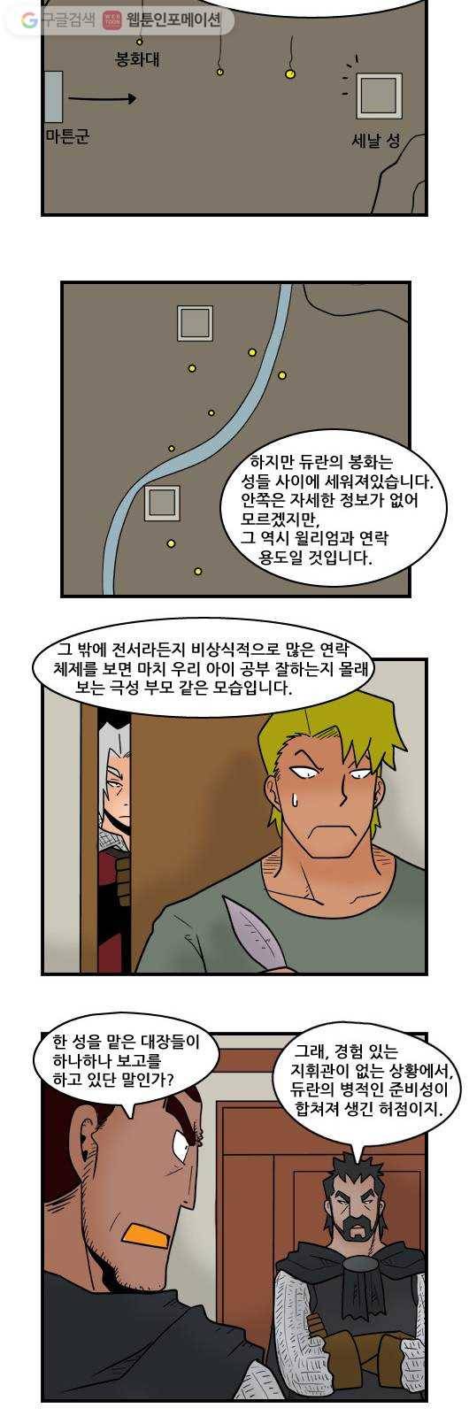 히어로메이커 아이들 6