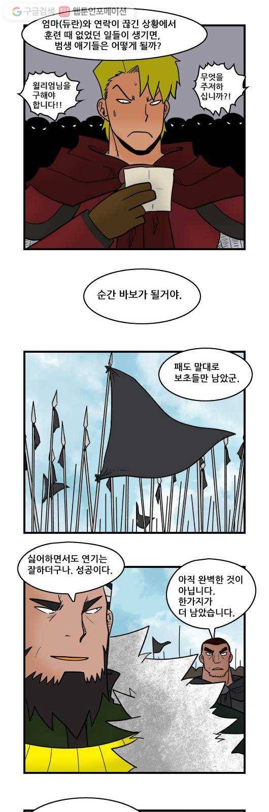 히어로메이커 아이들 7