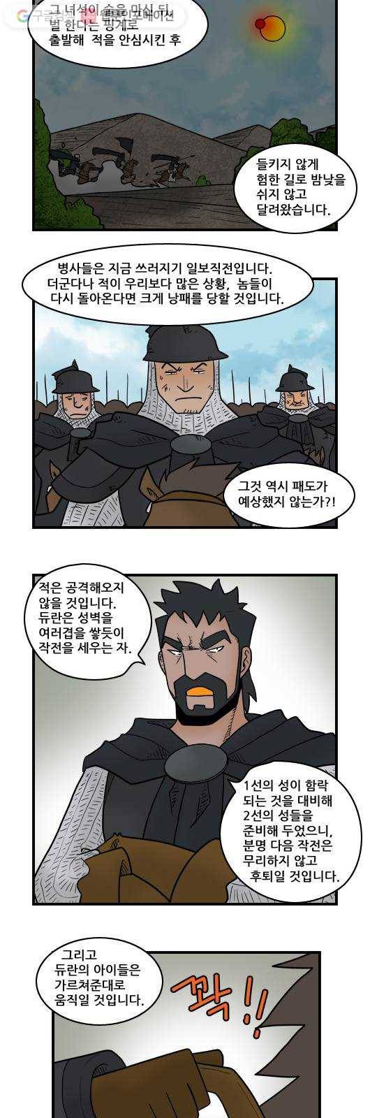 히어로메이커 아이들 8
