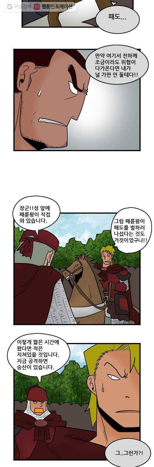 히어로메이커 아이들 9