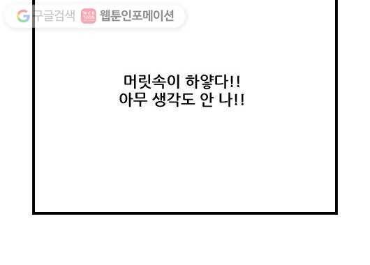 히어로메이커 아이들 11