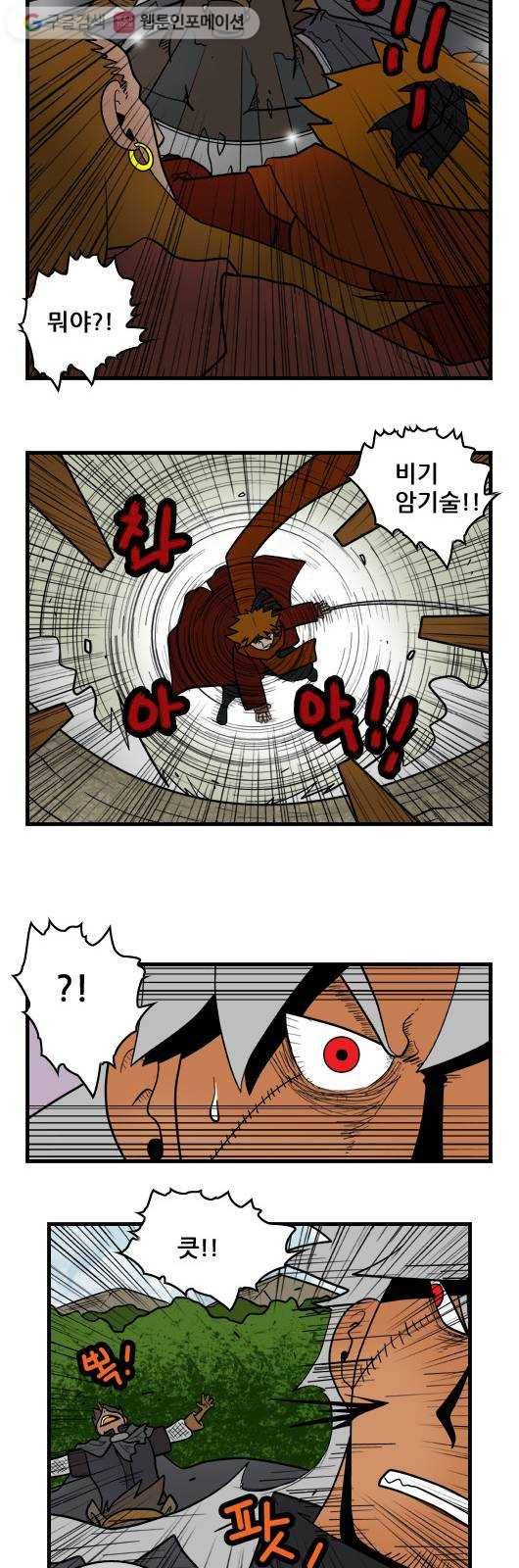 히어로메이커 매와 개1 2