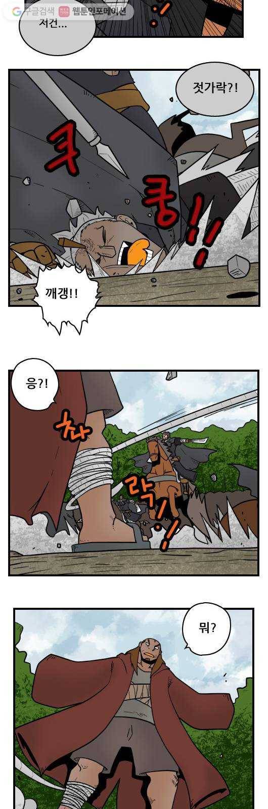 히어로메이커 매와 개1 3