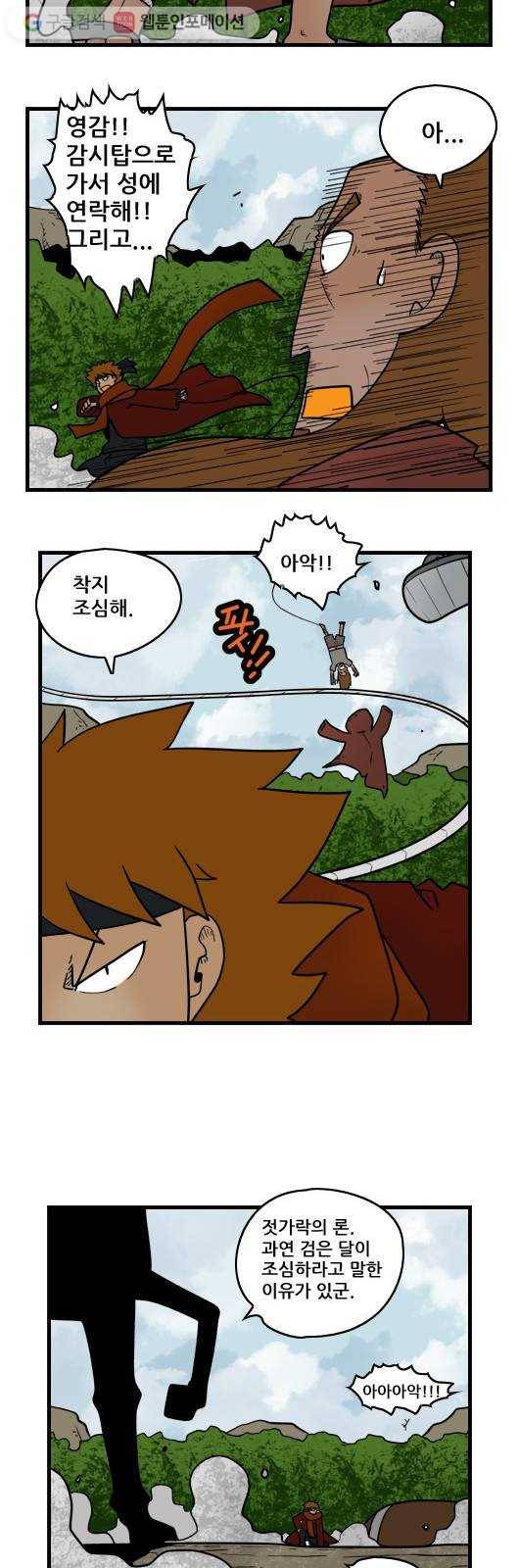 히어로메이커 매와 개1 4