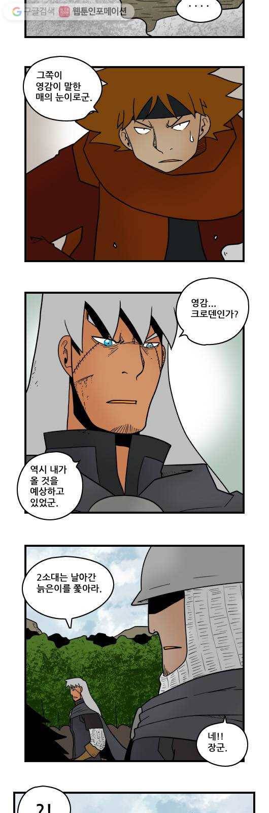 히어로메이커 매와 개1 5