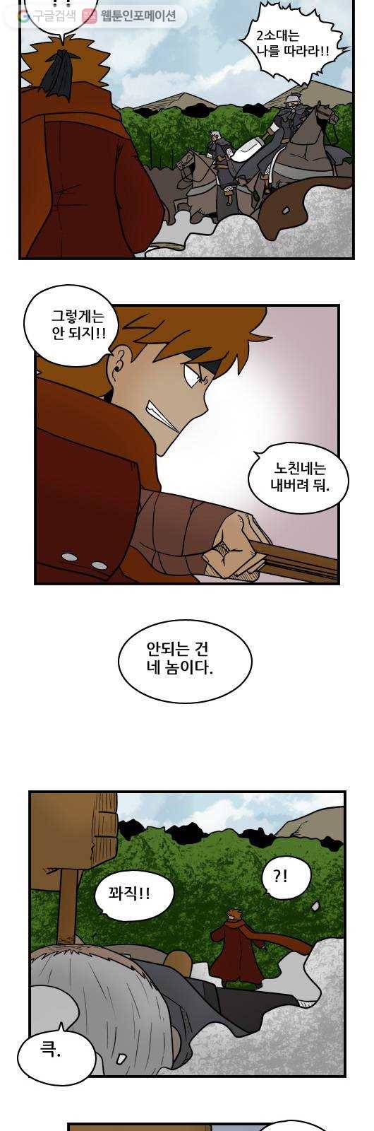 히어로메이커 매와 개1 6