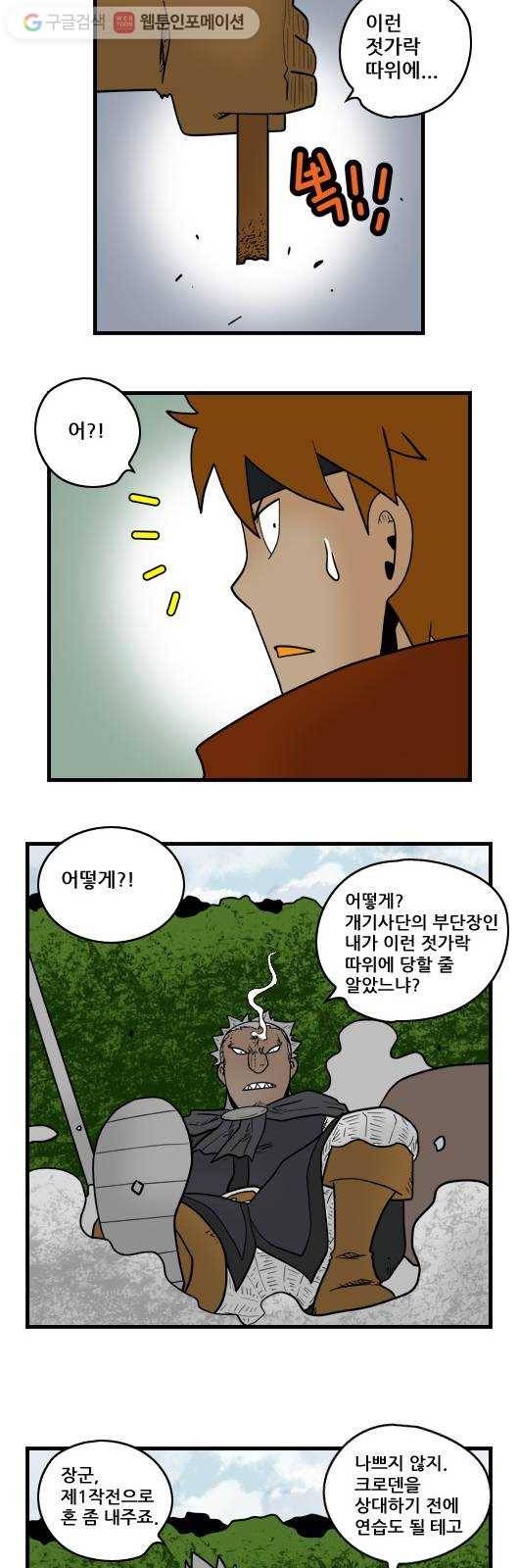 히어로메이커 매와 개1 7