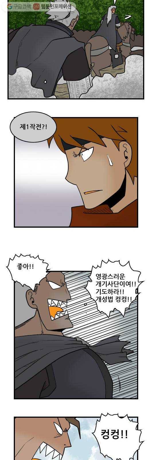 히어로메이커 매와 개1 8