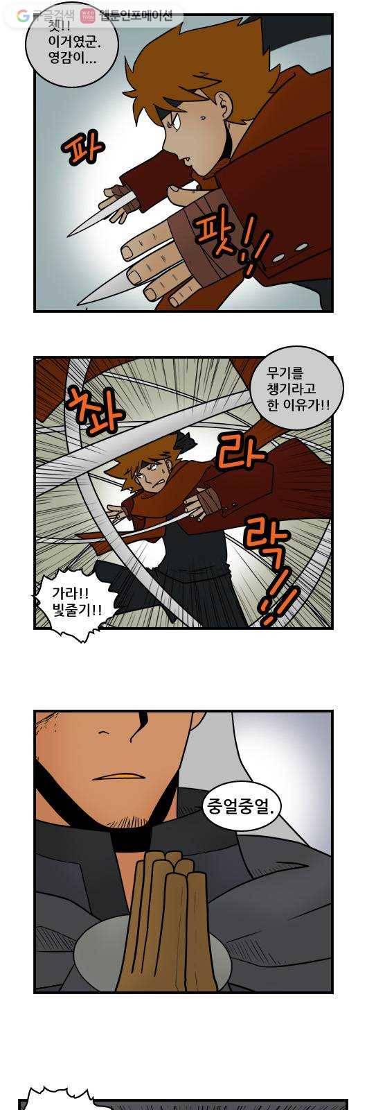 히어로메이커 매와 개1 10