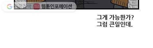 히어로메이커 매와 개1 13
