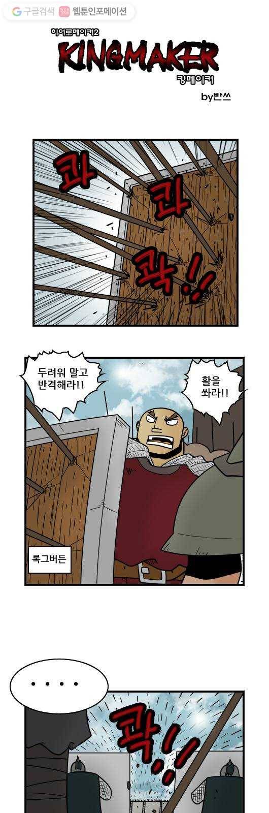 히어로메이커 기습1 1