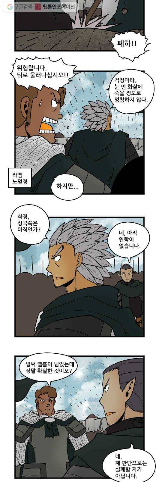 히어로메이커 기습1 2