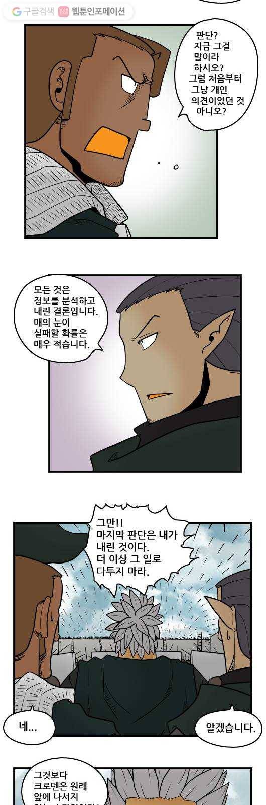 히어로메이커 기습1 3