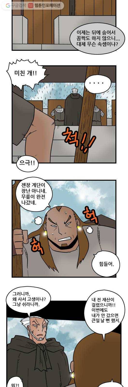히어로메이커 기습1 5