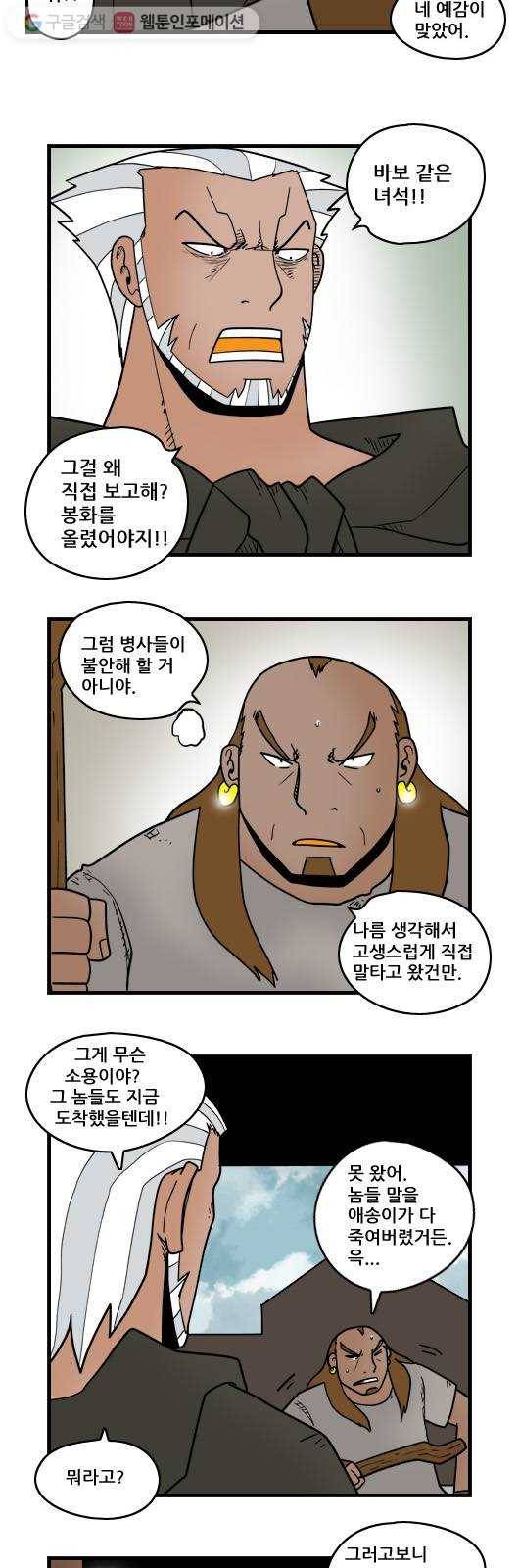 히어로메이커 기습1 6