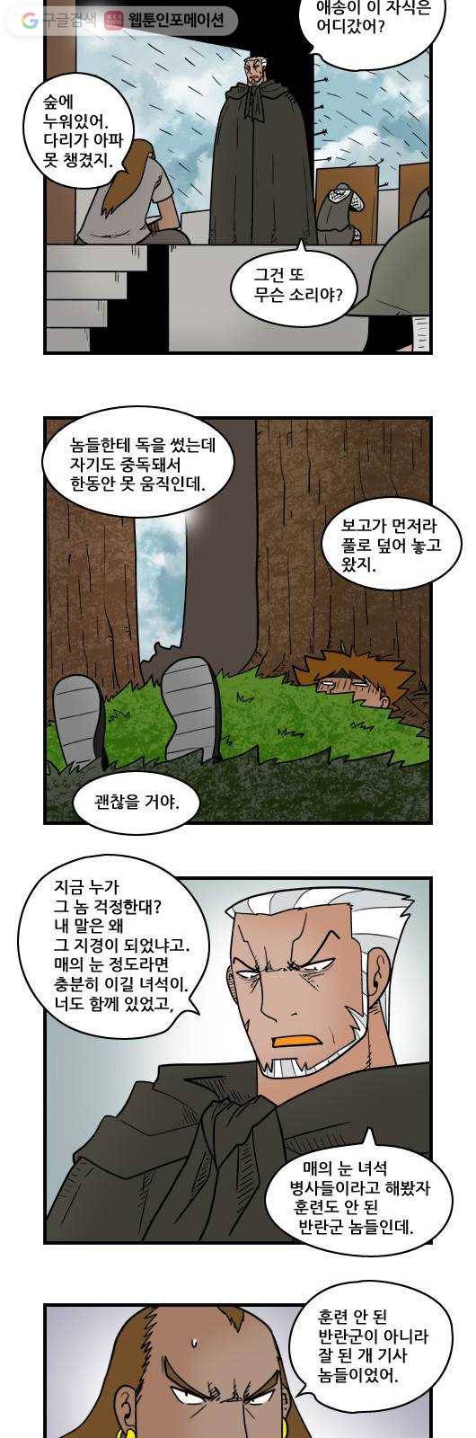 히어로메이커 기습1 7