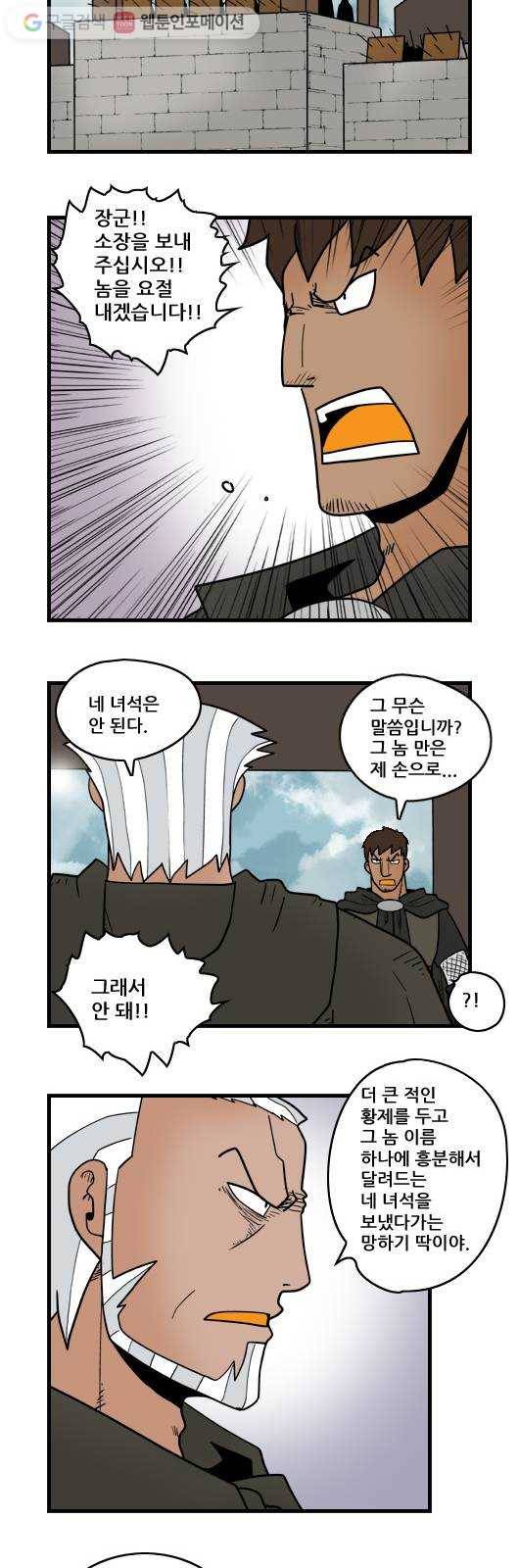 히어로메이커 기습1 9