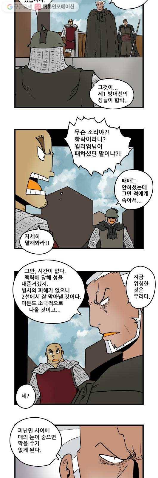 히어로메이커 기습1 11