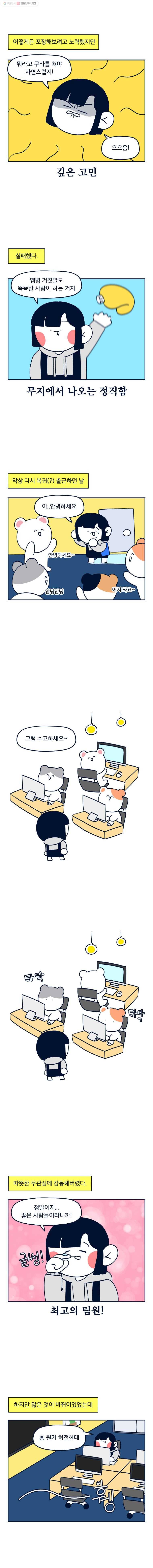슬프게도 이게 내 인생 13화 나의 취직 블록버스터(4) 2