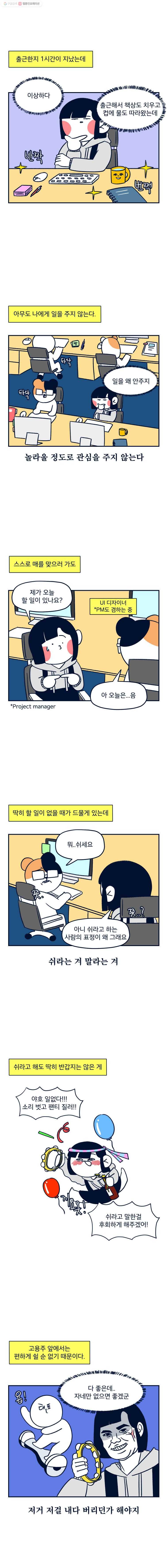 슬프게도 이게 내 인생 25화 딴짓을 하자! 2