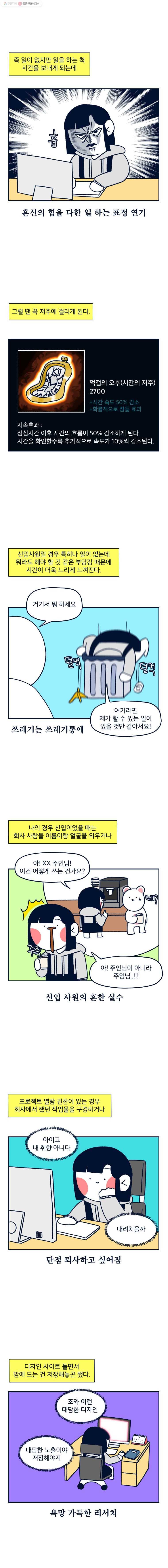 슬프게도 이게 내 인생 25화 딴짓을 하자! 3