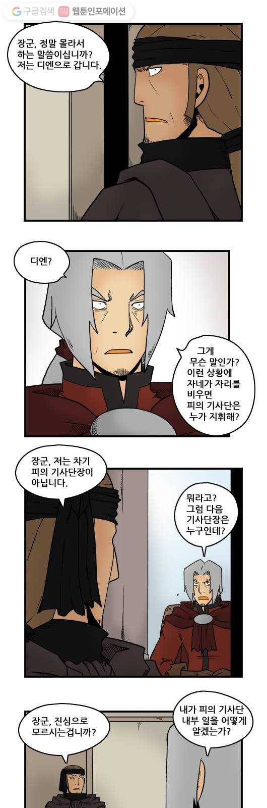 히어로메이커 서신 2