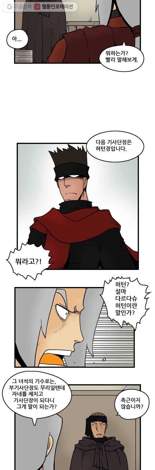 히어로메이커 서신 3