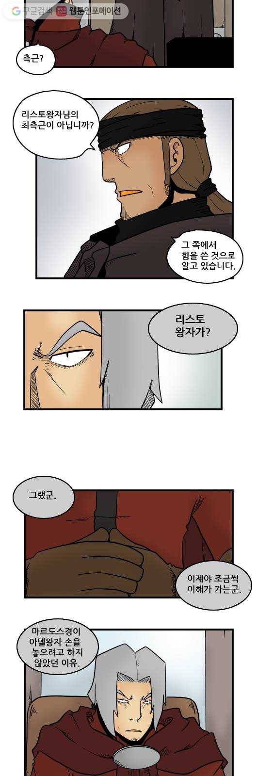히어로메이커 서신 4