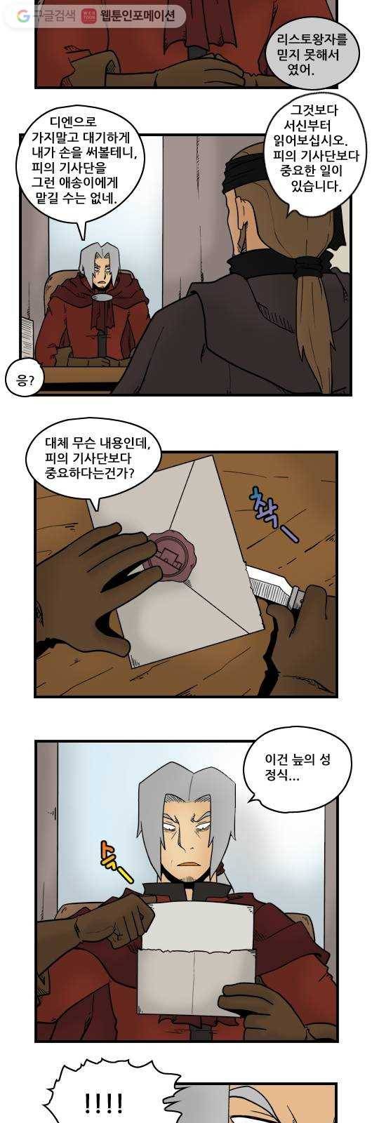 히어로메이커 서신 5
