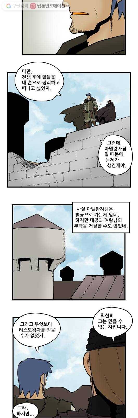 히어로메이커 서신 7