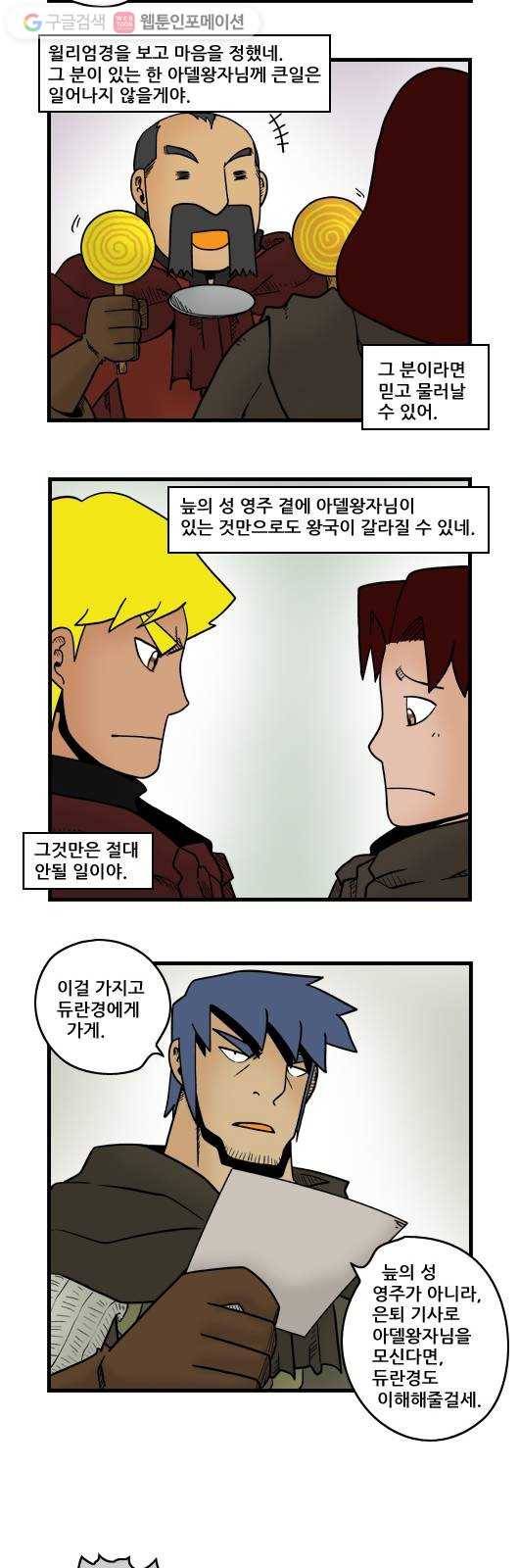 히어로메이커 서신 8