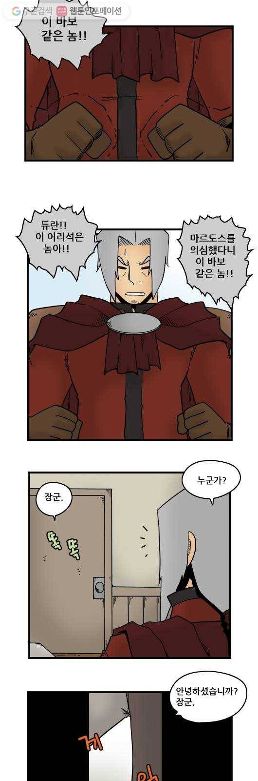히어로메이커 서신 9