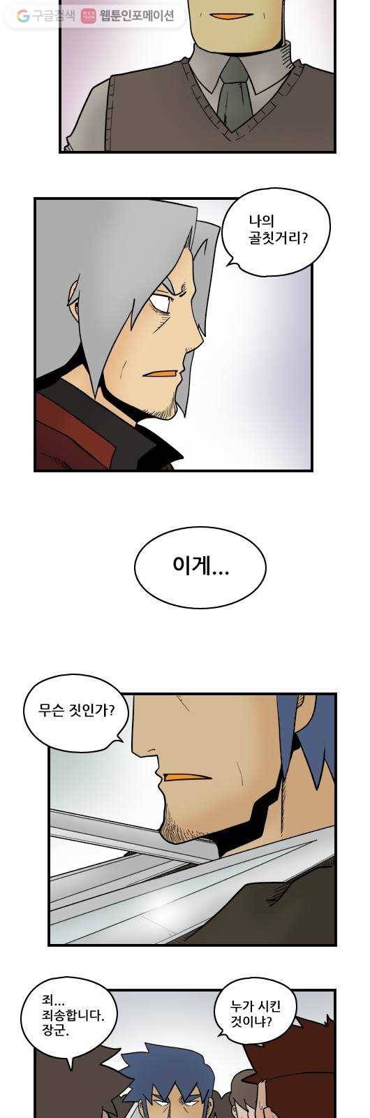 히어로메이커 서신 11