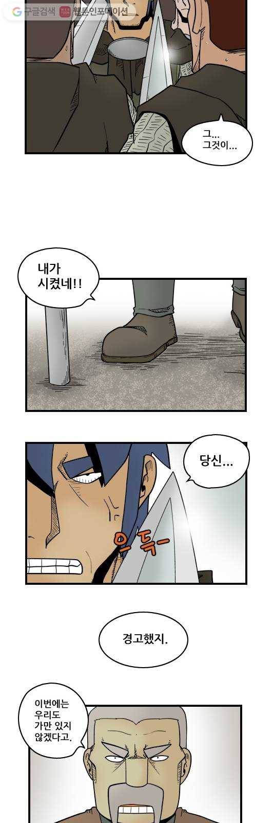 히어로메이커 서신 12