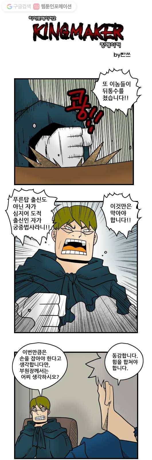 히어로메이커 각오 1
