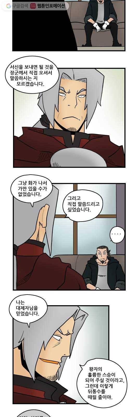 히어로메이커 각오 3