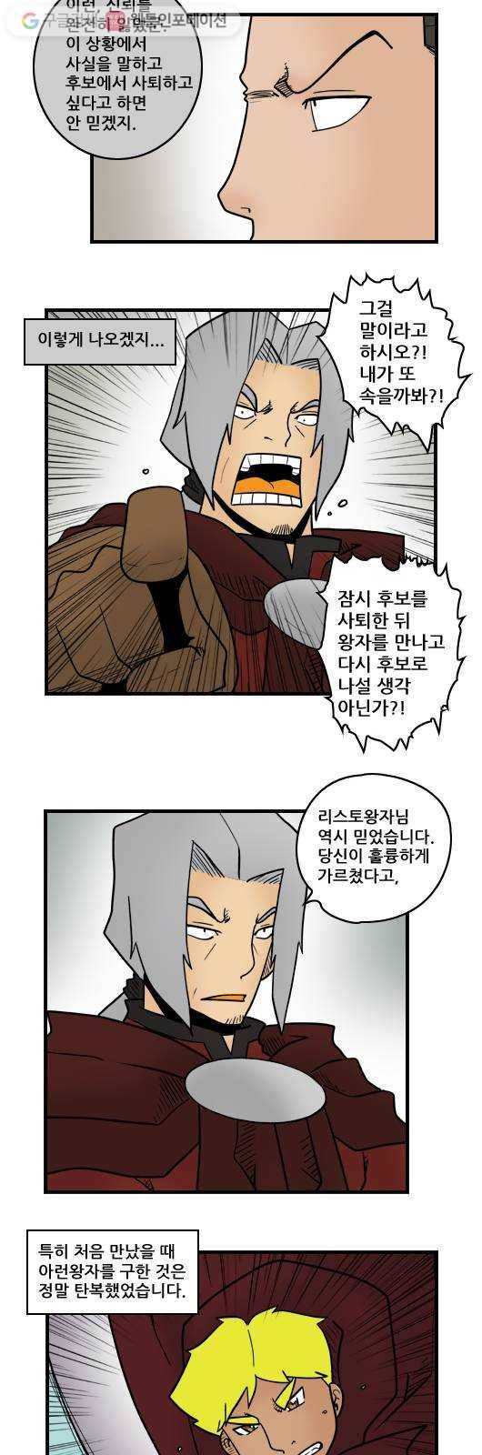히어로메이커 각오 4