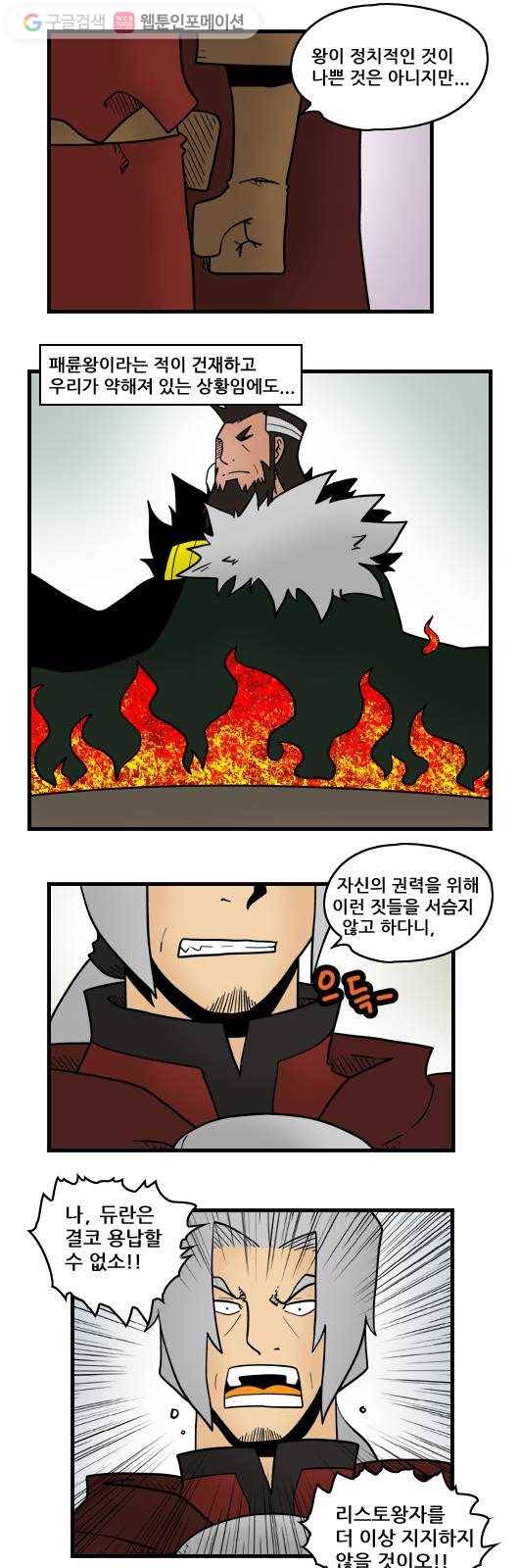 히어로메이커 각오 6