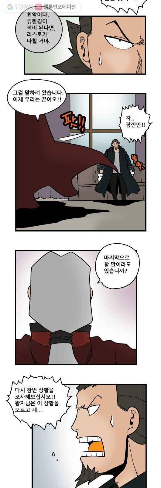 히어로메이커 각오 7