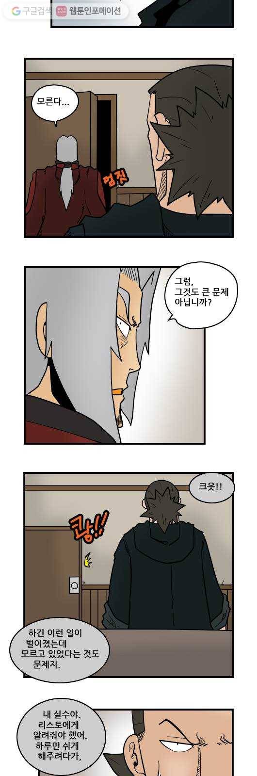 히어로메이커 각오 8