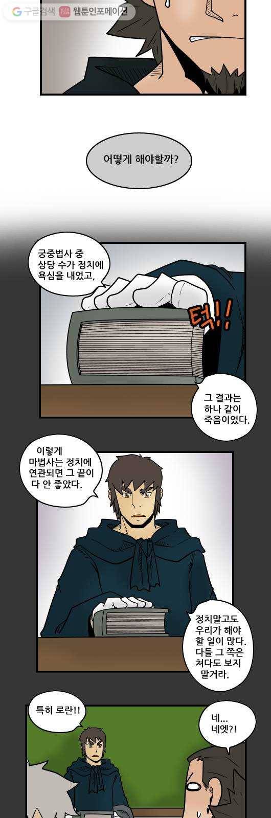 히어로메이커 각오 9