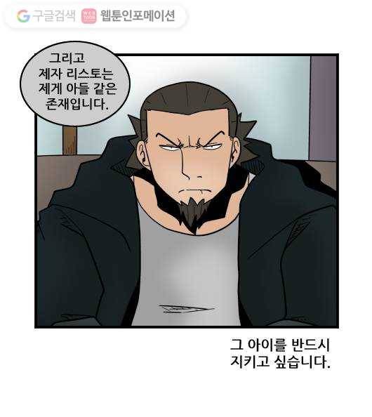 히어로메이커 각오 11