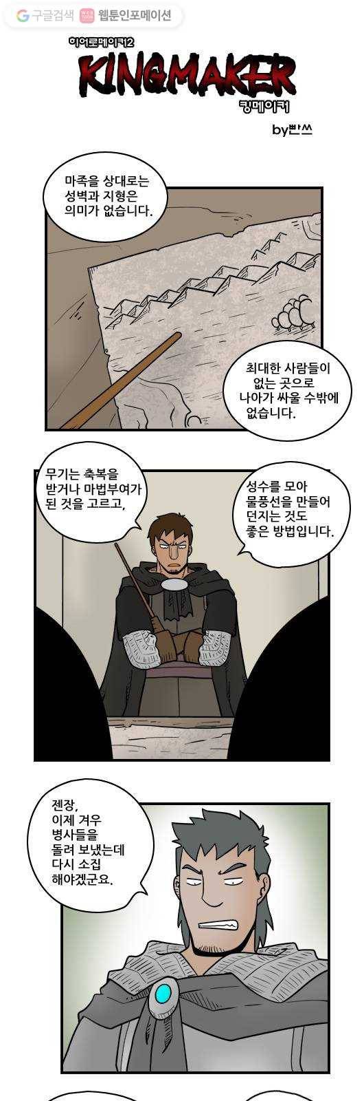 히어로메이커 유서 1